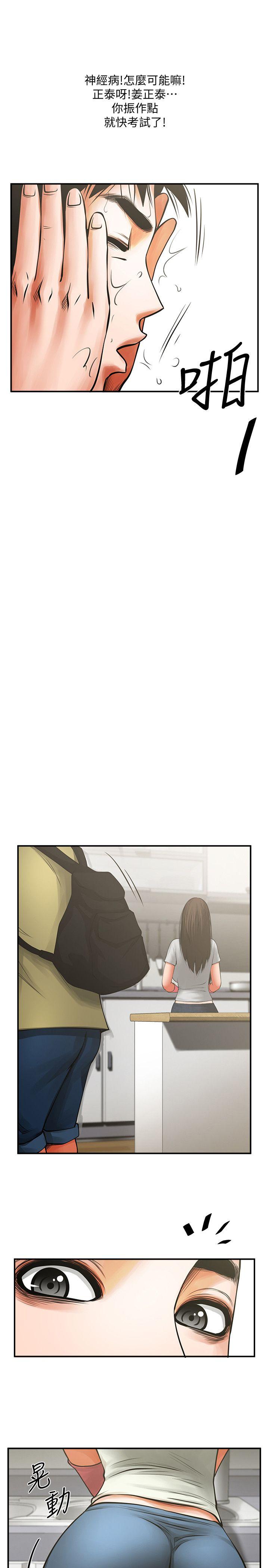 [韩国漫画] 共享情人 爱情,巨乳大奶#[36P]-32