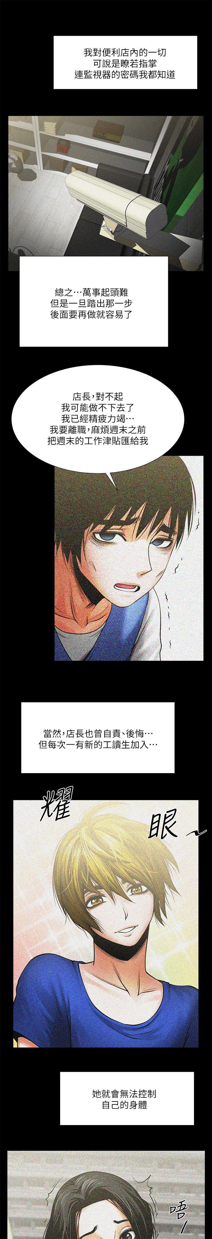 [韩国漫画] 共享情人 爱情,巨乳大奶#[35P]-32