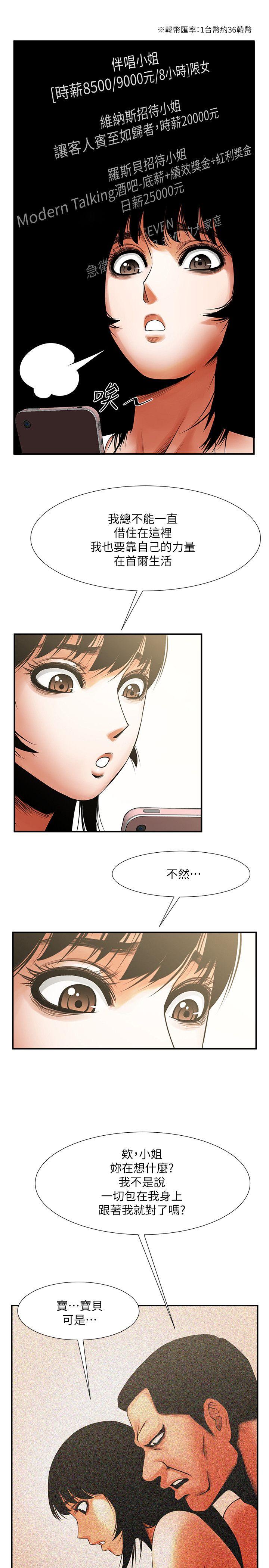 [韩国漫画] 共享情人 爱情,巨乳大奶#[35P]-12