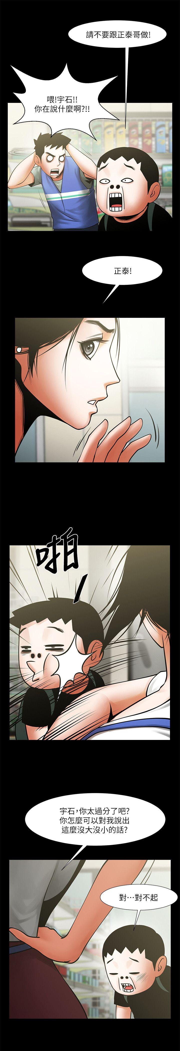 [韩国漫画] 共享情人 爱情,巨乳大奶#[32P]-8