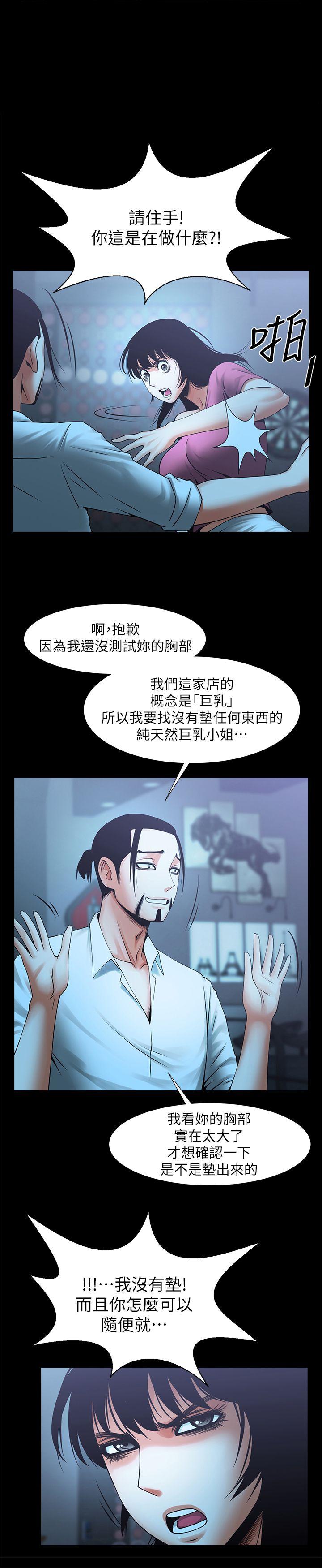 [韩国漫画] 共享情人 爱情,巨乳大奶#[28P]-1