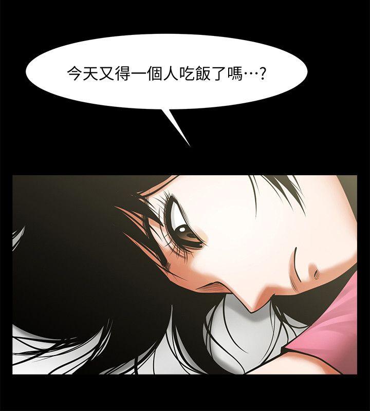 [韩国漫画] 共享情人 爱情,巨乳大奶#[28P]-11