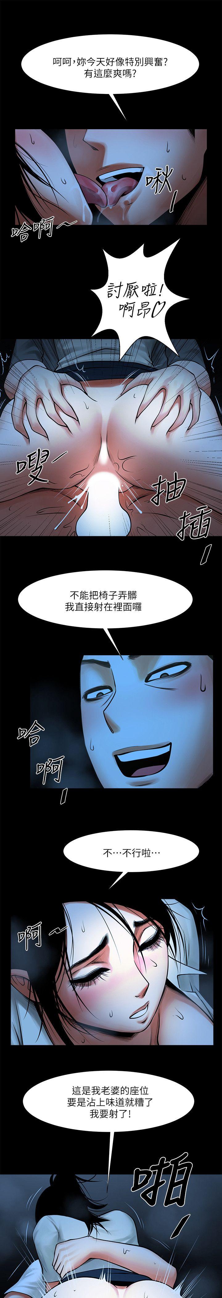 [韩国漫画] 共享情人 爱情,巨乳大奶#[28P]-16