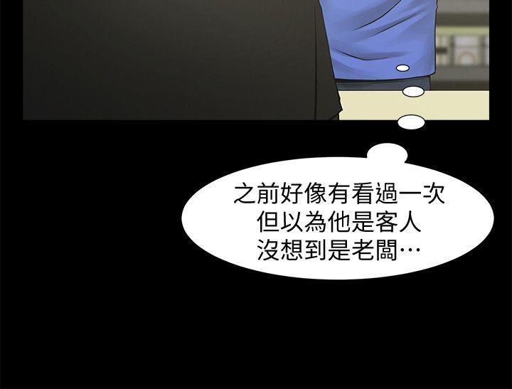 [韩国漫画] 共享情人 爱情,巨乳大奶#[28P]-7