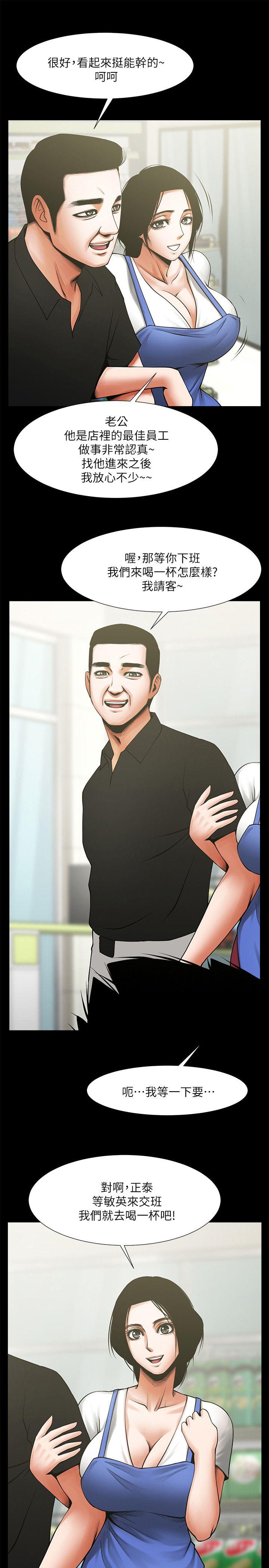 [韩国漫画] 共享情人 爱情,巨乳大奶#[28P]-8