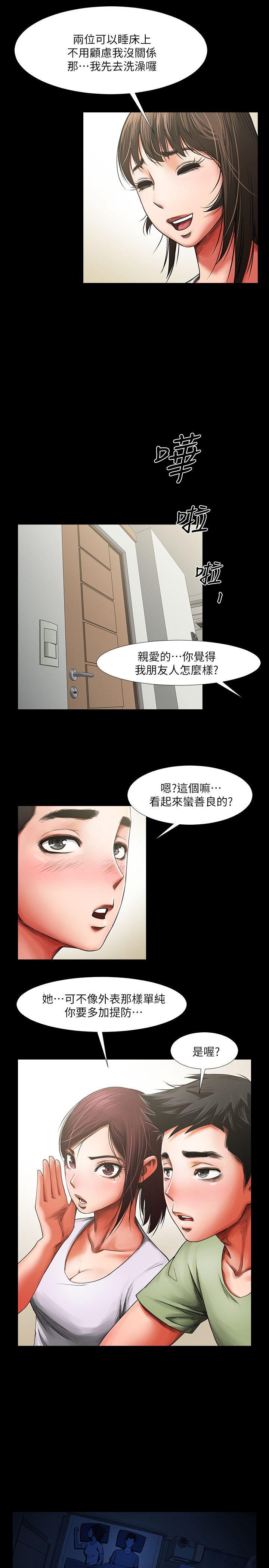 [韩国漫画] 共享情人 爱情,巨乳大奶#[41P]-33