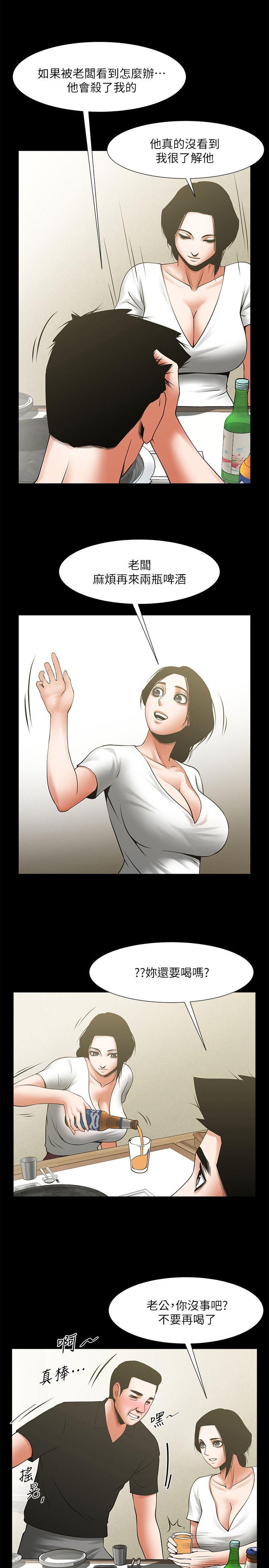 [韩国漫画] 共享情人 爱情,巨乳大奶#[33P]-2