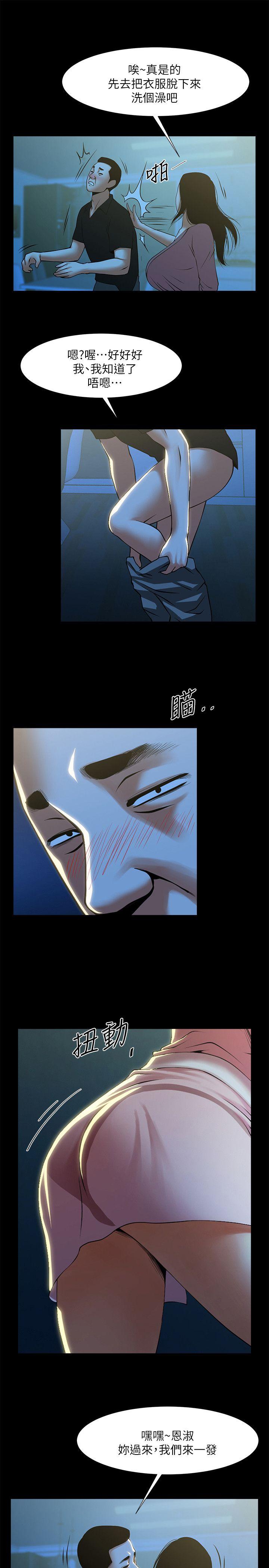 [韩国漫画] 共享情人 爱情,巨乳大奶#[34P]-12