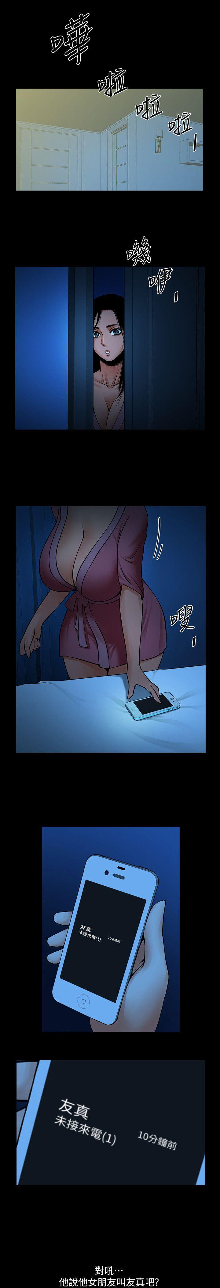 [韩国漫画] 共享情人 爱情,巨乳大奶#[34P]-16