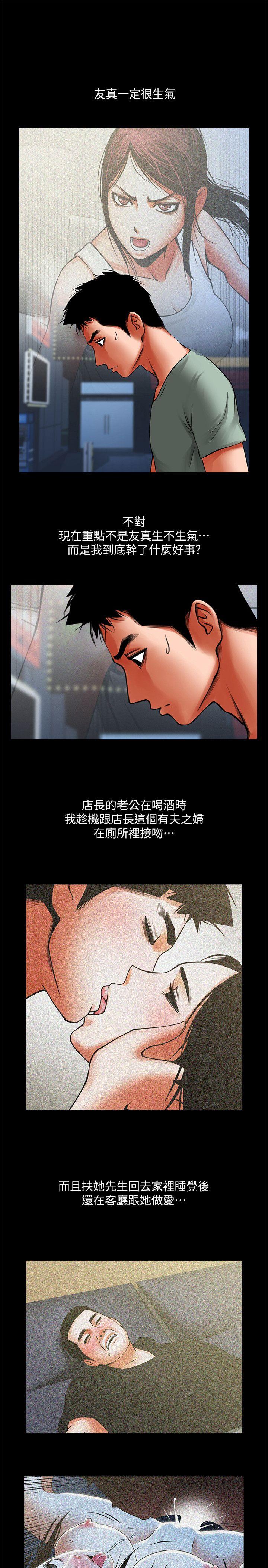 [韩国漫画] 共享情人 爱情,巨乳大奶#[34P]-24