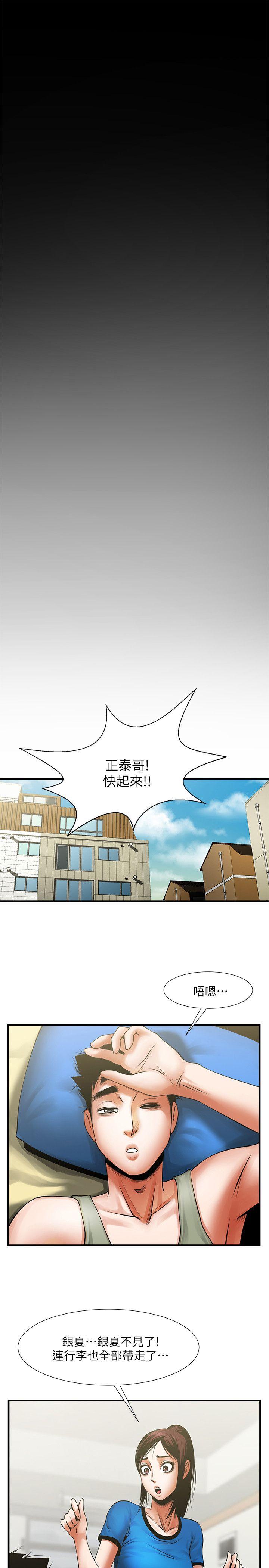 [韩国漫画] 共享情人 爱情,巨乳大奶#[30P]-28