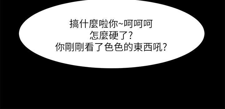 [韩国漫画] 共享情人 爱情,巨乳大奶#[28P]-22