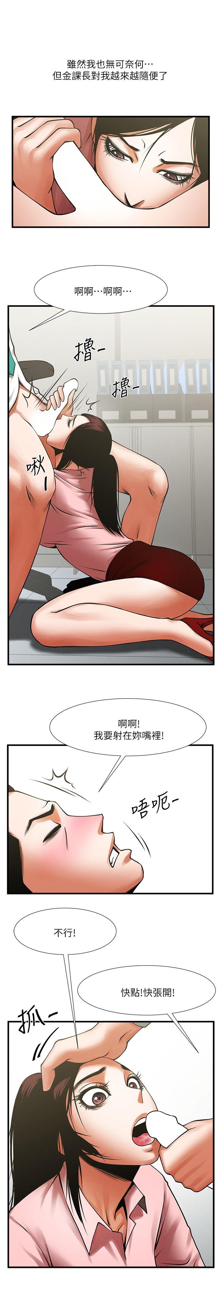[韩国漫画] 共享情人 爱情,巨乳大奶#[31P]-10