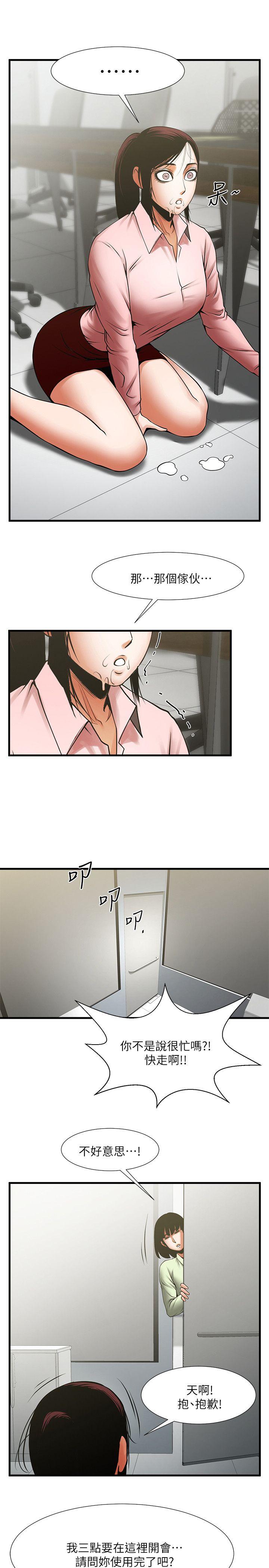 [韩国漫画] 共享情人 爱情,巨乳大奶#[31P]-19