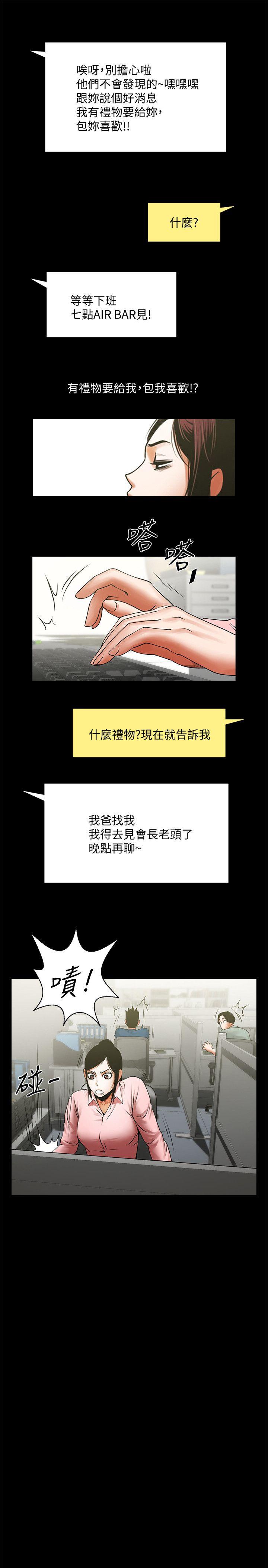 [韩国漫画] 共享情人 爱情,巨乳大奶#[31P]-25