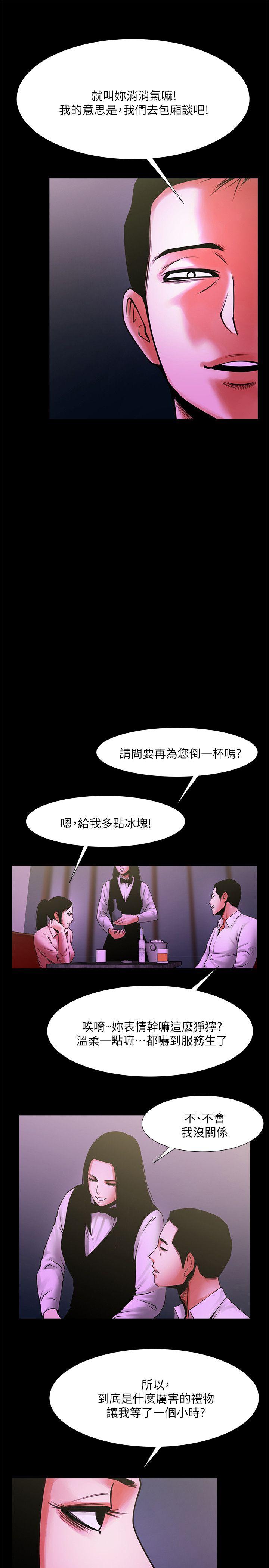 [韩国漫画] 共享情人 爱情,巨乳大奶#[31P]-29