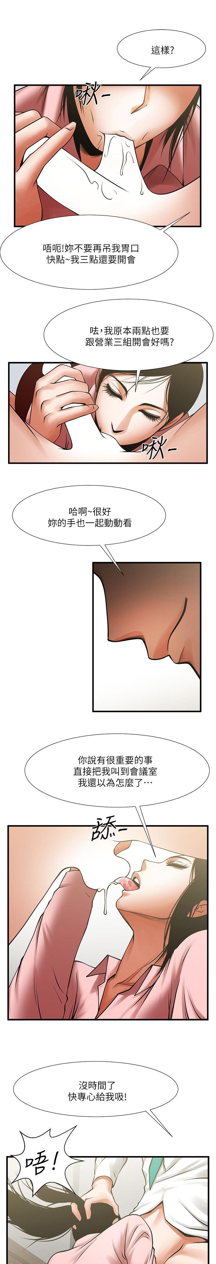 [韩国漫画] 共享情人 爱情,巨乳大奶#[31P]-8