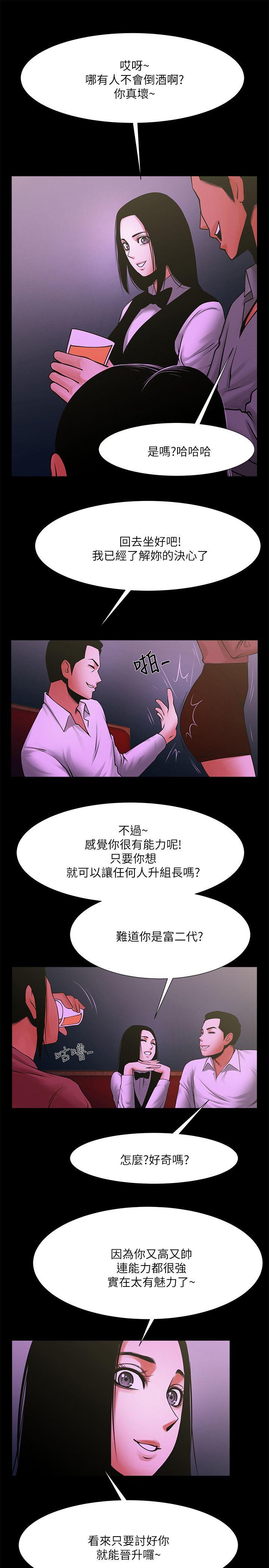 [韩国漫画] 共享情人 爱情,巨乳大奶#[32P]-14