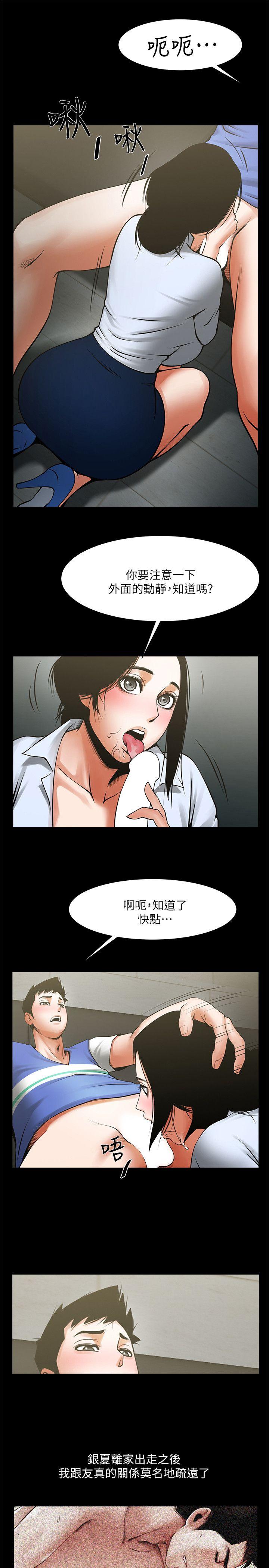 [韩国漫画] 共享情人 爱情,巨乳大奶#[32P]-24