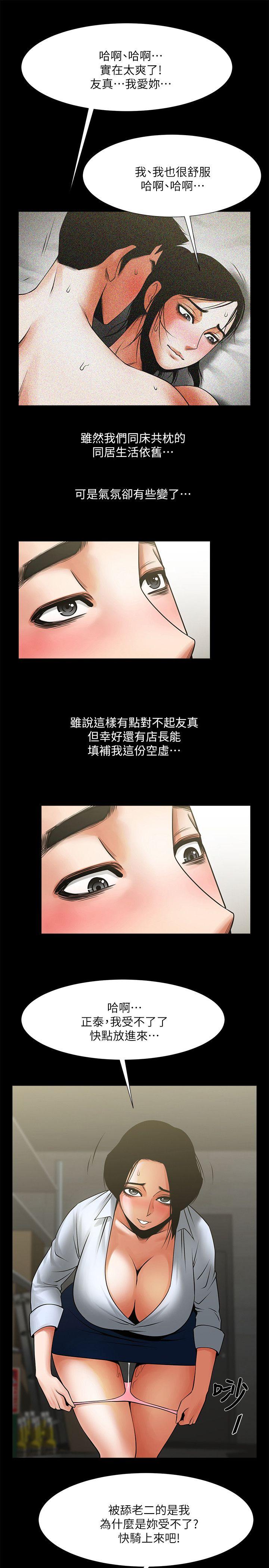 [韩国漫画] 共享情人 爱情,巨乳大奶#[32P]-26