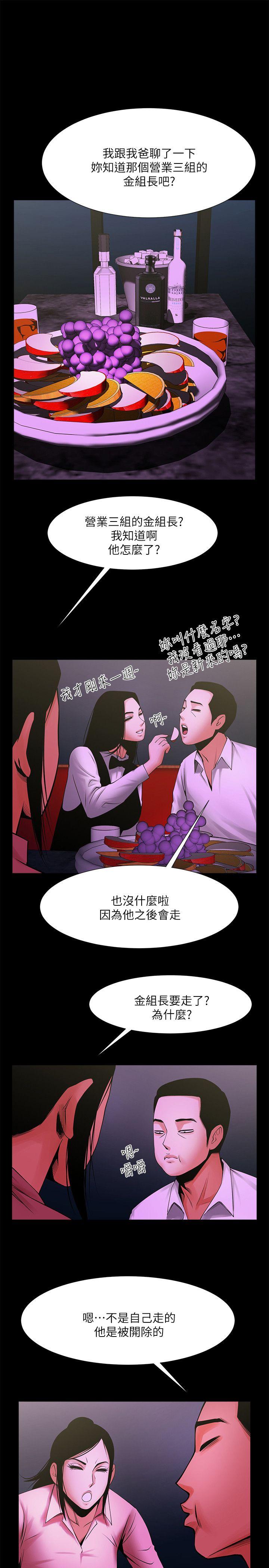 [韩国漫画] 共享情人 爱情,巨乳大奶#[32P]-4