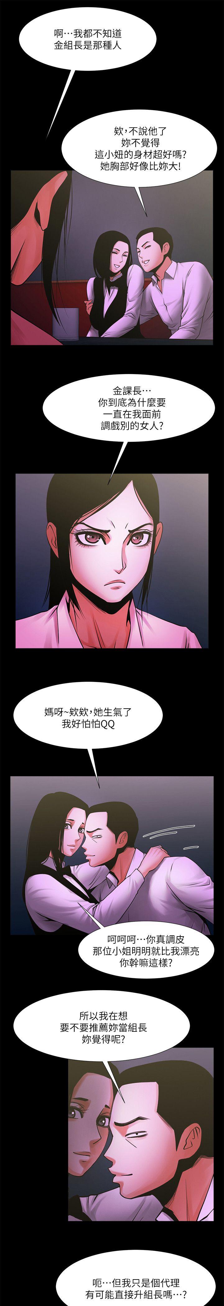 [韩国漫画] 共享情人 爱情,巨乳大奶#[32P]-8