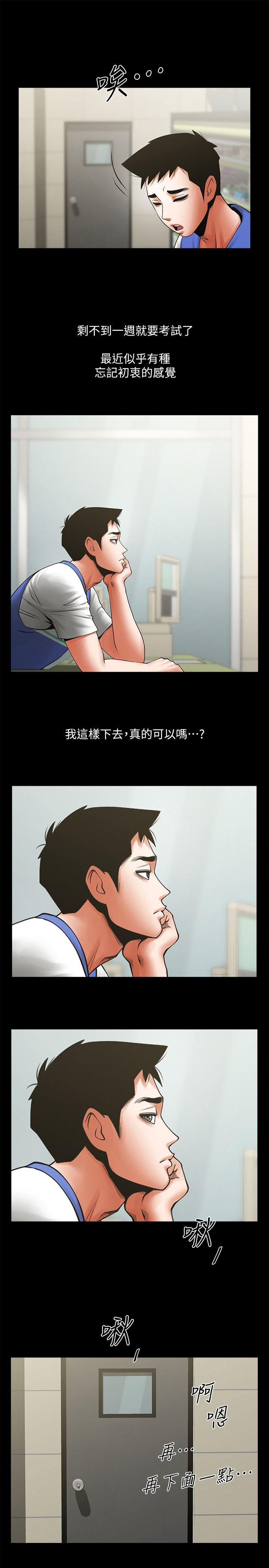 [韩国漫画] 共享情人 爱情,巨乳大奶#[29P]-13