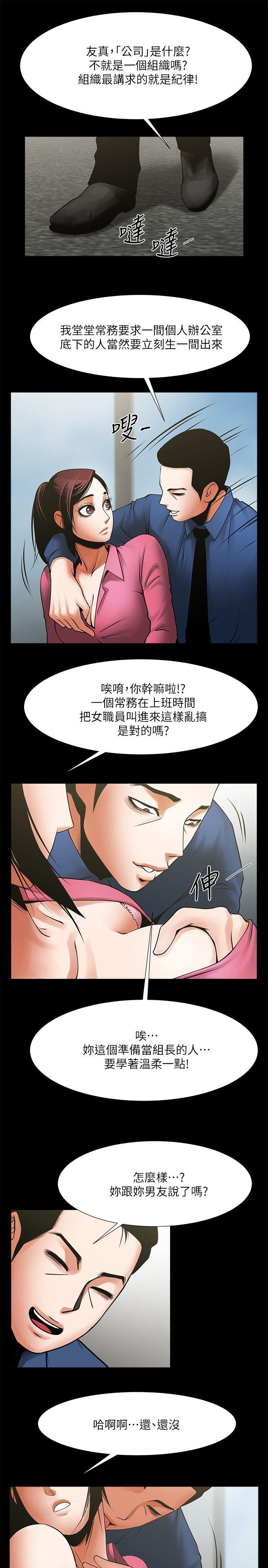 [韩国漫画] 共享情人 爱情,巨乳大奶#[29P]-17