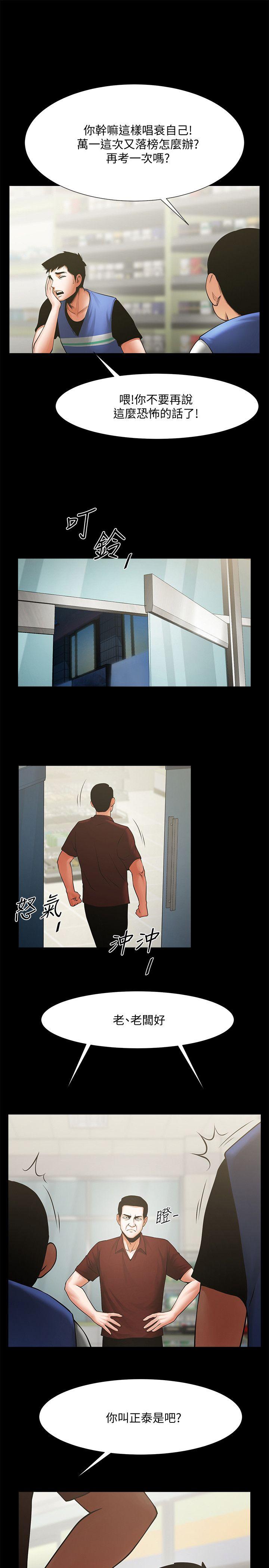 [韩国漫画] 共享情人 爱情,巨乳大奶#[30P]-28