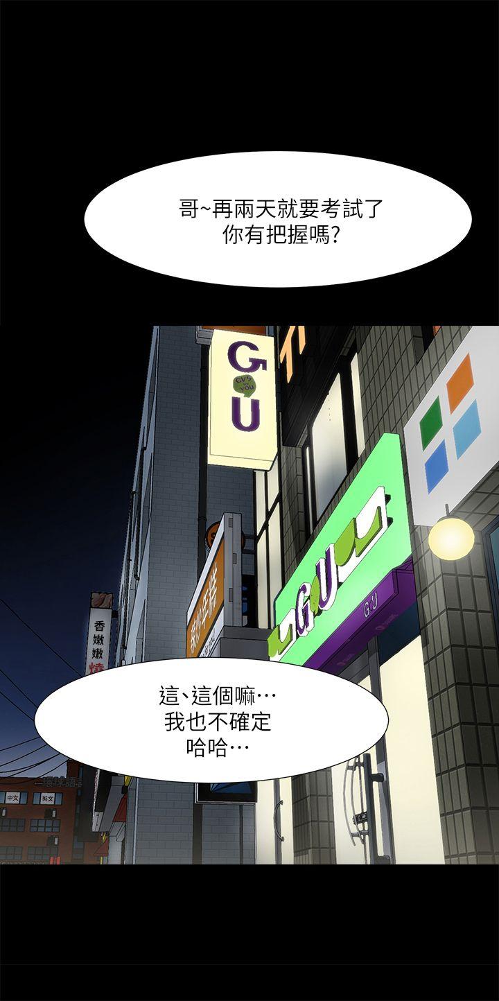 [韩国漫画] 共享情人 爱情,巨乳大奶#[34P]-1