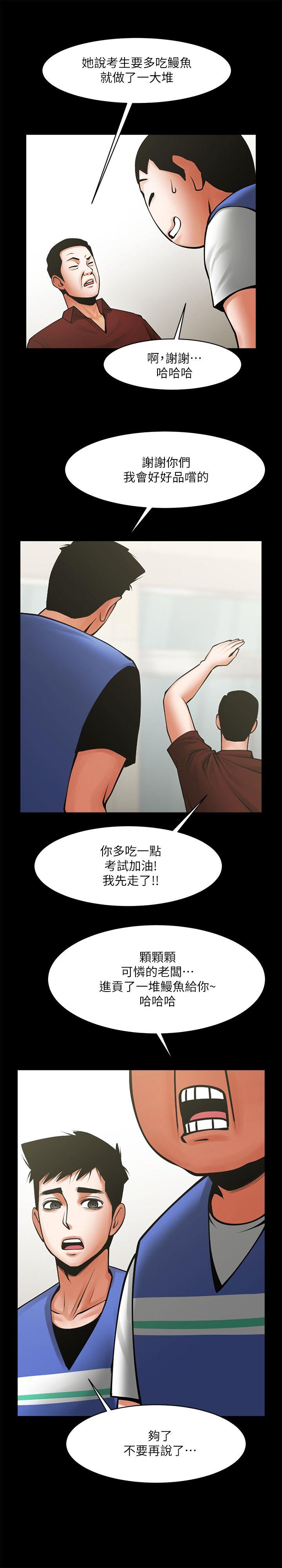 [韩国漫画] 共享情人 爱情,巨乳大奶#[34P]-10