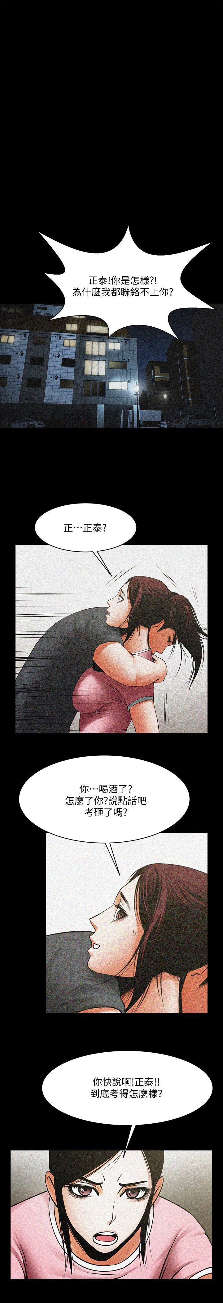 [韩国漫画] 共享情人 爱情,巨乳大奶#[34P]-19