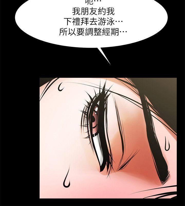 [韩国漫画] 共享情人 爱情,巨乳大奶#[34P]-32