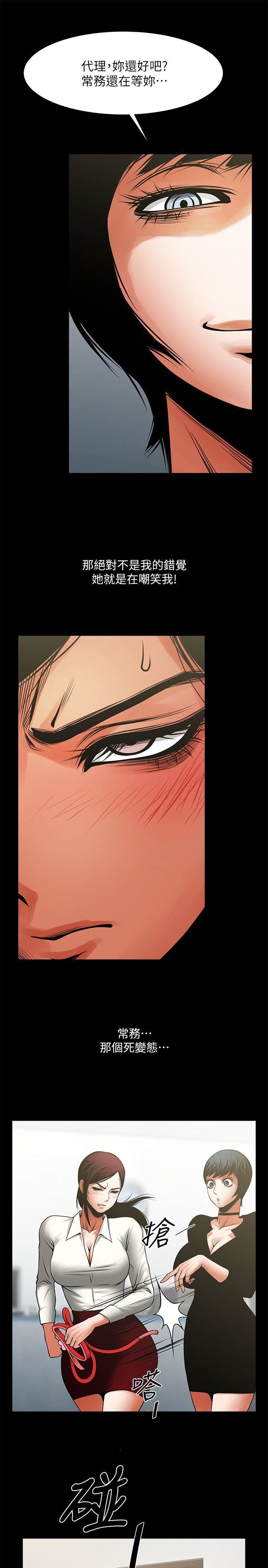 [韩国漫画] 共享情人 爱情,巨乳大奶#[30P]-20