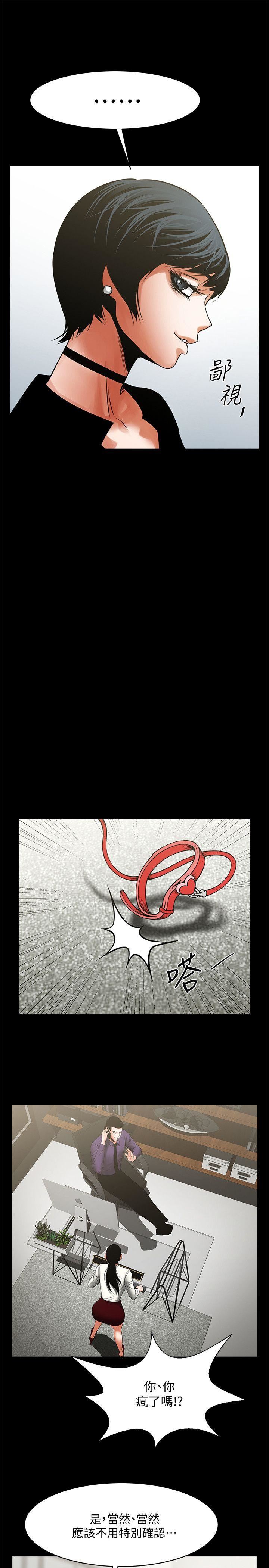 [韩国漫画] 共享情人 爱情,巨乳大奶#[30P]-22