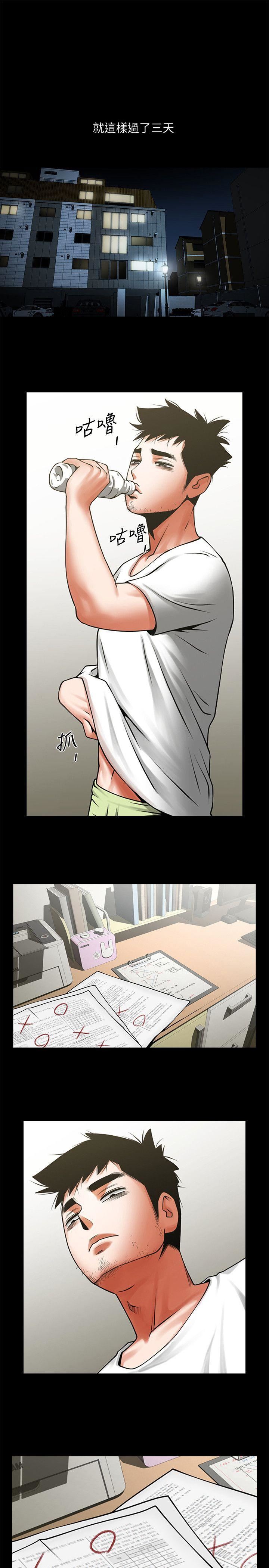 [韩国漫画] 共享情人 爱情,巨乳大奶#[30P]-6