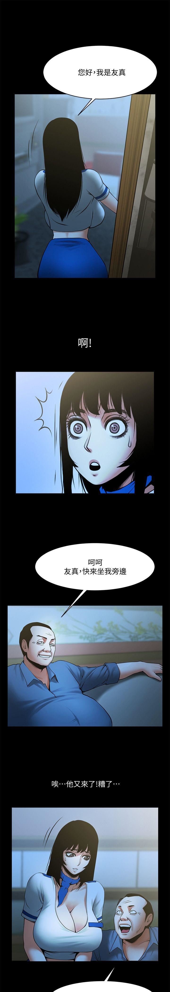 [韩国漫画] 共享情人 爱情,巨乳大奶#[29P]-24