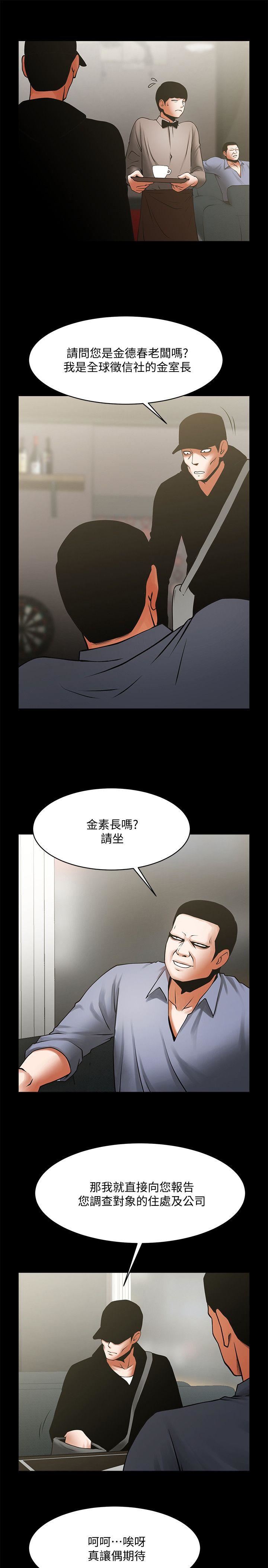 [韩国漫画] 共享情人 爱情,巨乳大奶#[29P]-7
