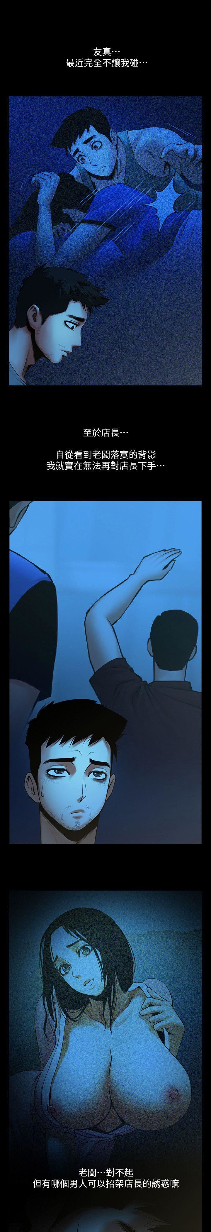 [韩国漫画] 共享情人 爱情,巨乳大奶#[29P]-15