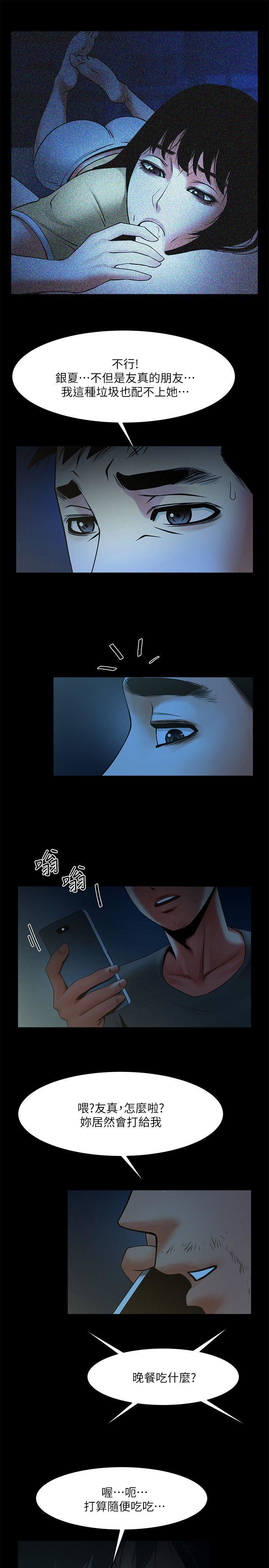 [韩国漫画] 共享情人 爱情,巨乳大奶#[29P]-19