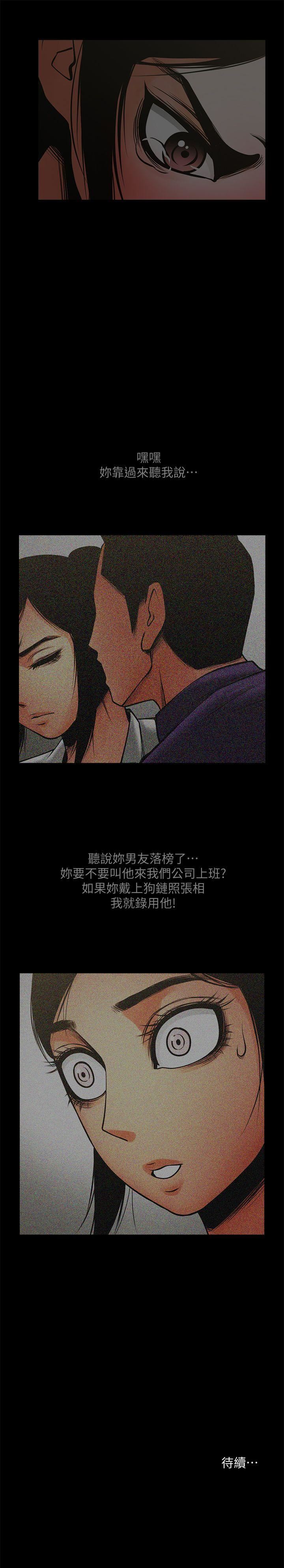 [韩国漫画] 共享情人 爱情,巨乳大奶#[29P]-29