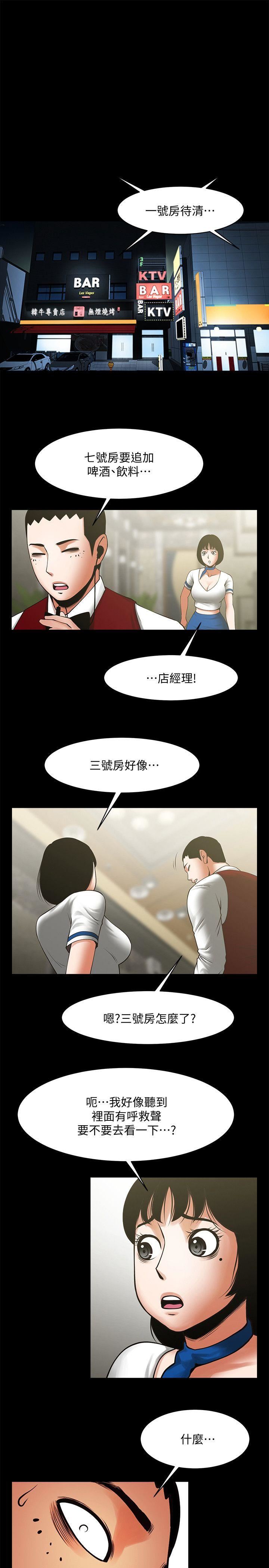[韩国漫画] 共享情人 爱情,巨乳大奶#[29P]-4