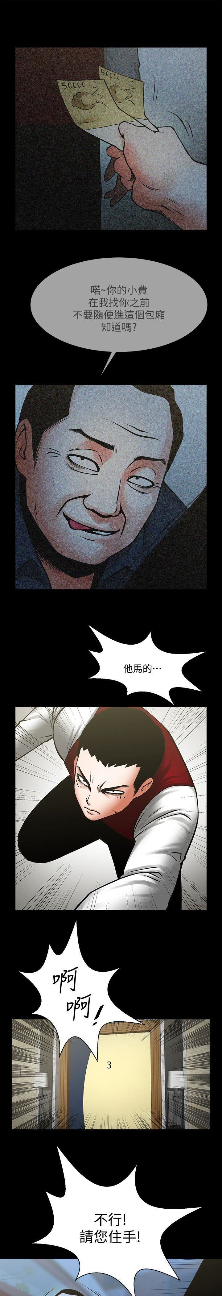 [韩国漫画] 共享情人 爱情,巨乳大奶#[29P]-6