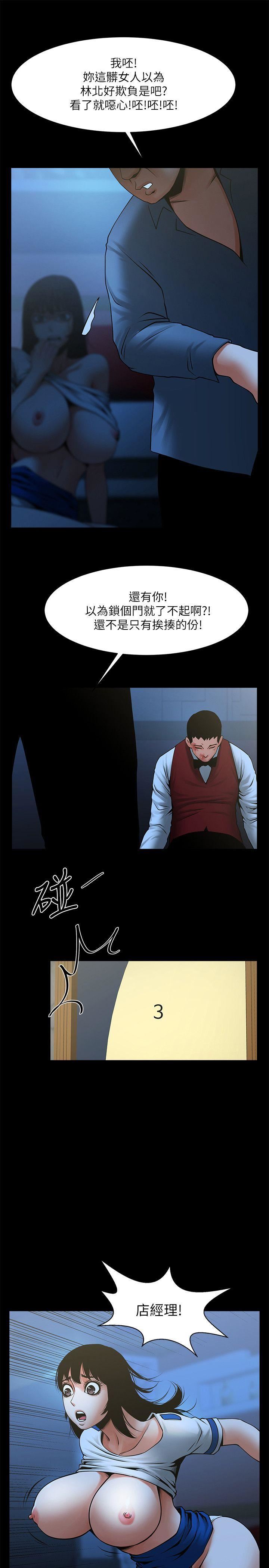 [韩国漫画] 共享情人 爱情,巨乳大奶#[32P]-12