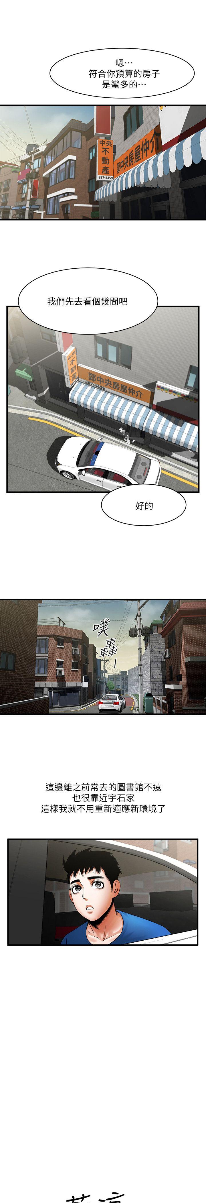 [韩国漫画] 共享情人 爱情,巨乳大奶#[21P]-18