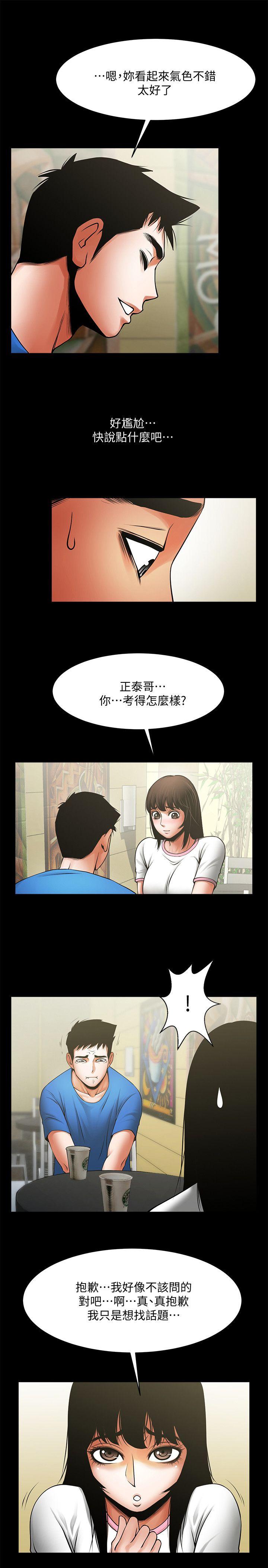 [韩国漫画] 共享情人 爱情,巨乳大奶#[24P]-8