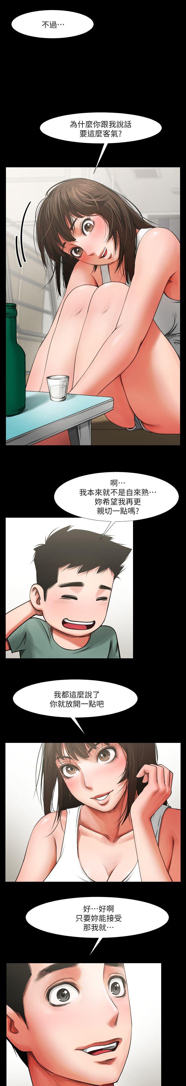 [韩国漫画] 共享情人 爱情,巨乳大奶#[33P]-13