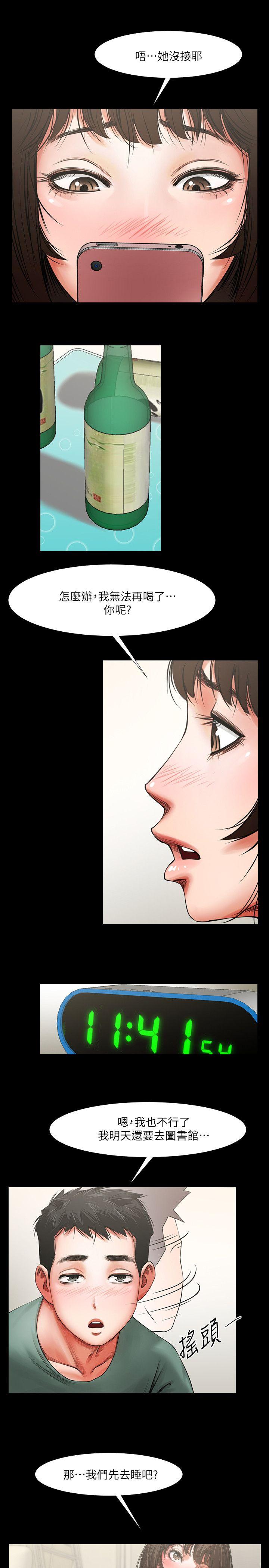 [韩国漫画] 共享情人 爱情,巨乳大奶#[33P]-21