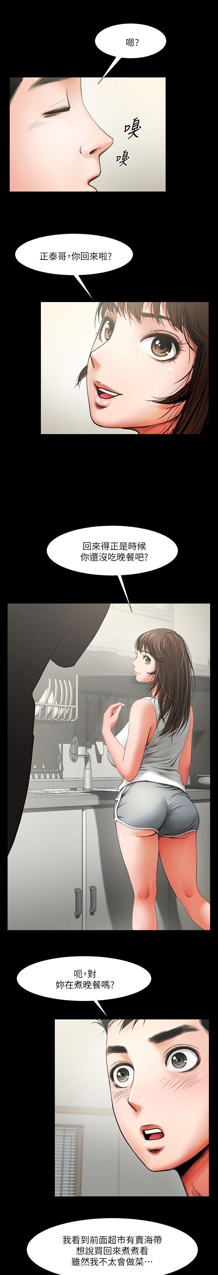 [韩国漫画] 共享情人 爱情,巨乳大奶#[33P]-5