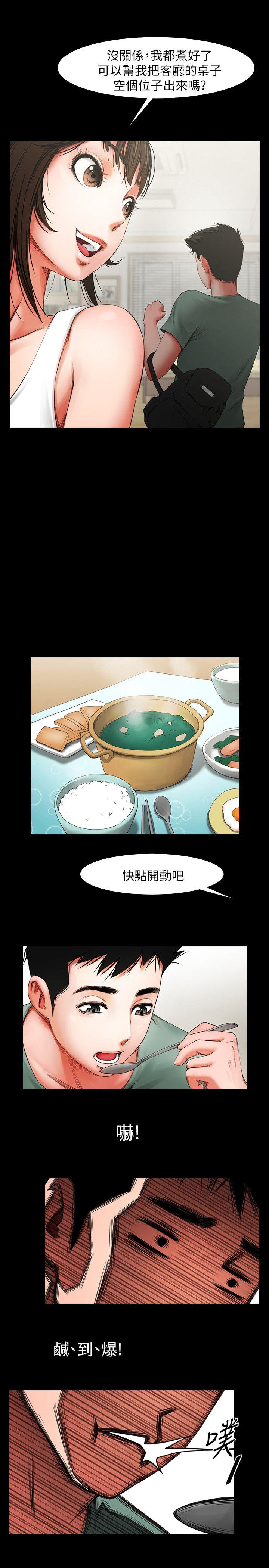 [韩国漫画] 共享情人 爱情,巨乳大奶#[33P]-7